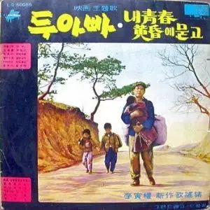 ドゥーダズ|マイ ユース 夕暮れ時 質問 イミザ|パク ガヨン|カン イル|パク サンム