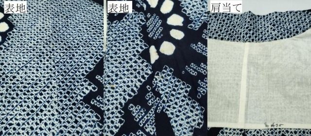 浴衣 有松鳴海絞り