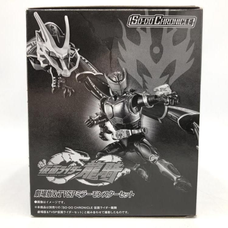 SO-DO CHRONICLE仮面ライダー龍騎&ミラーモンスターセット