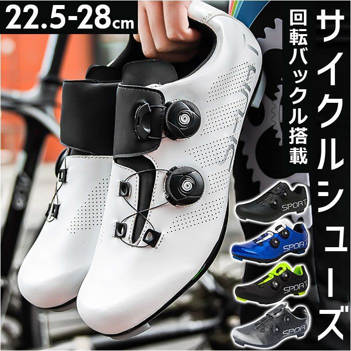 37(23cm)  サイクルシューズ pmycs206 サイクルシューズ サイクリングシューズ 自転車シューズ ロードバイクシューズ ロードバイク MTBシューズ ビンディングシューズ サイクリング 自転車 靴紐 紐靴 滑りにくい 軽量