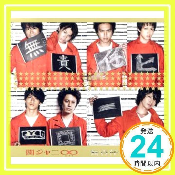 楽天市場】【中古】 無責任ヒーロー（初回限定盤B）（ユニット