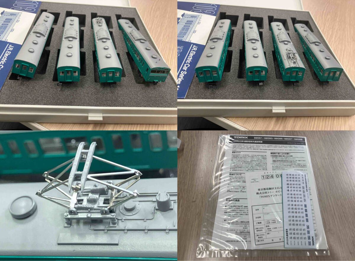 Nゲージ TOMIX 92099 103系電車 (エメラルドグリーン) 基本セット