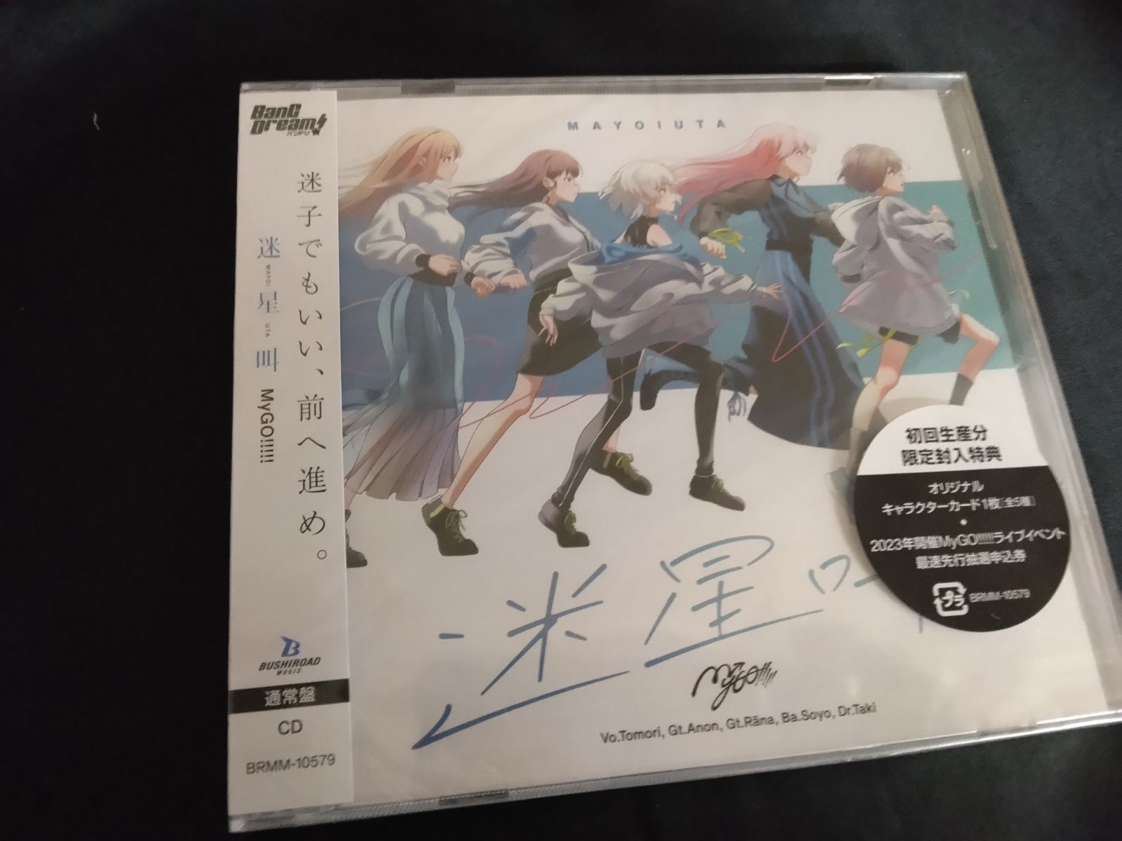 BanG Dream! MyGO!!!!! 迷星叫 初回生産 盤