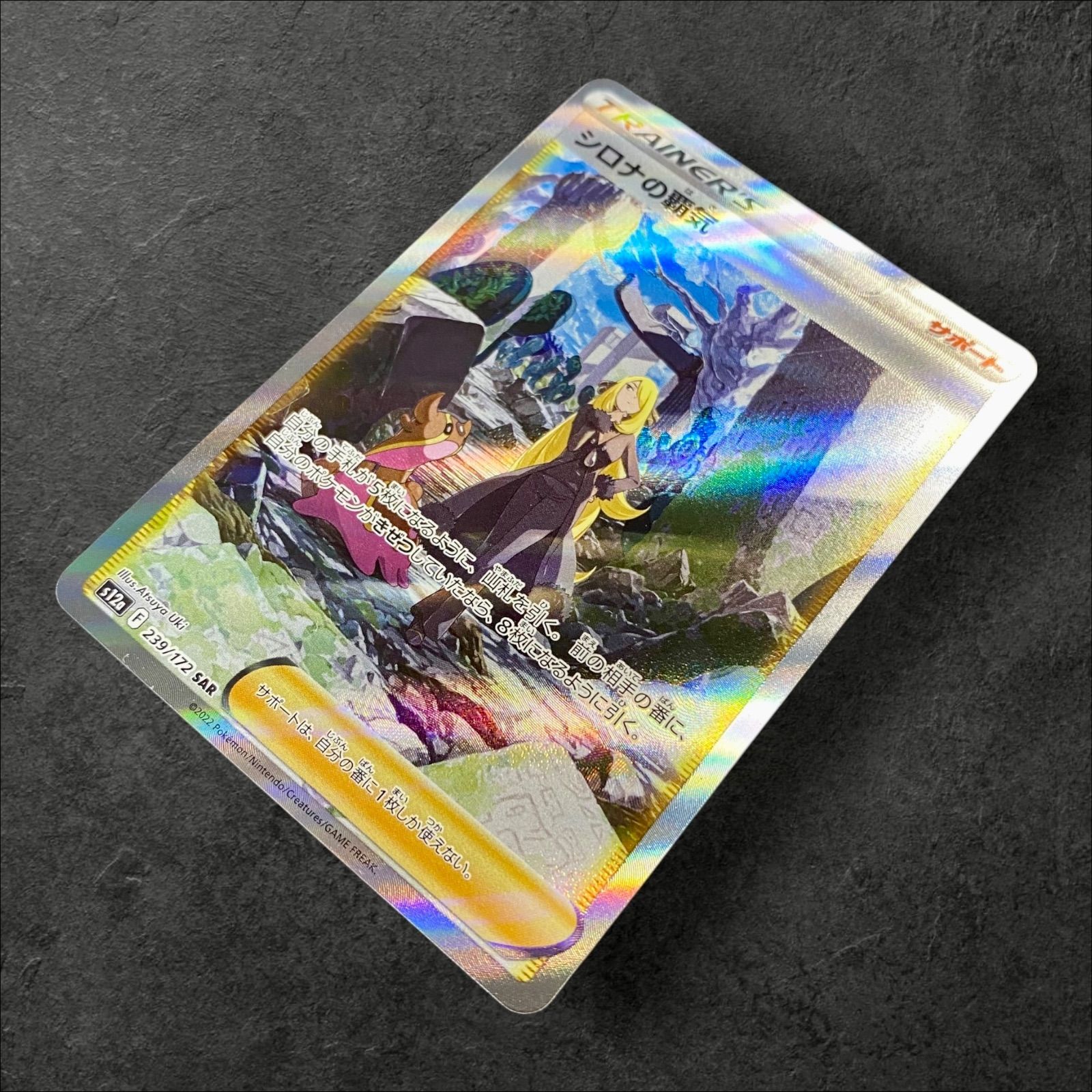 シロナの覇気 PSA10】シロナの覇気［SR］（114/100）｜ポケモンカード