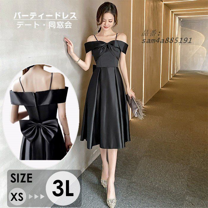 ブラックドレス S