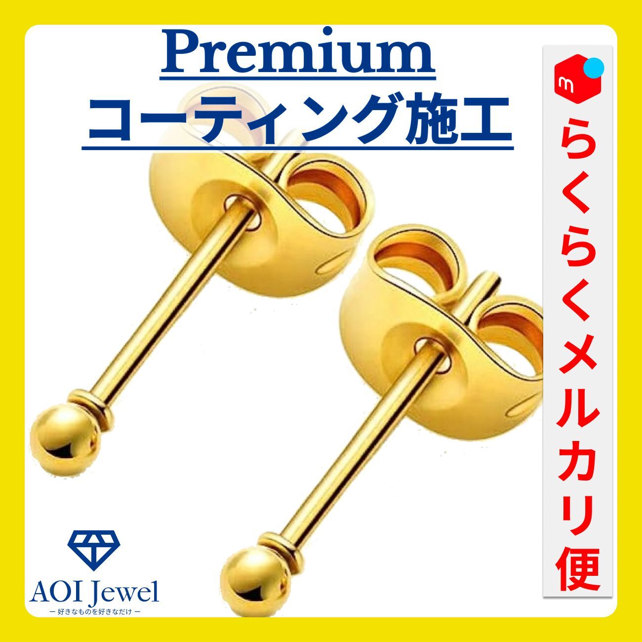 Premiumコーティング施工 / メルカリ便！】ボールピアス メンズ レディース シンプル ファッション アクセサリー 2mm 両耳 2個セット  ゴールド [PL005] - メルカリ