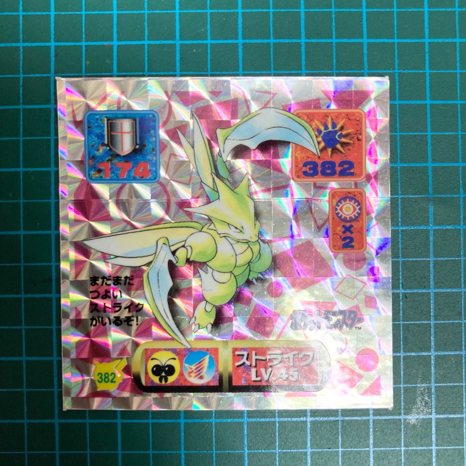 ポケモン 最強シール烈伝 キラ - メルカリ