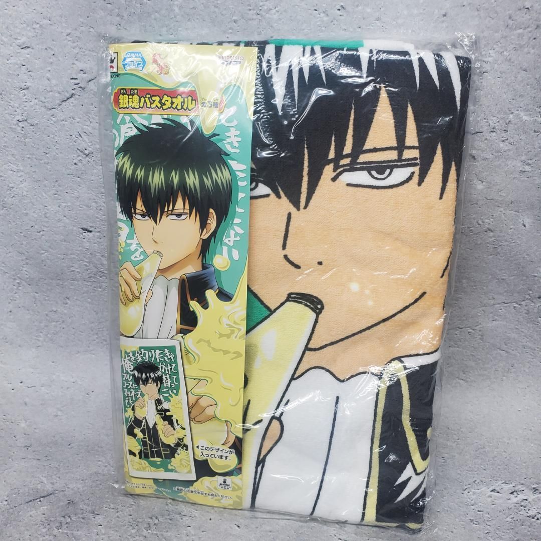 銀魂　土方十四郎　バスタオル 希少 【新品】 プライズ景品 銀魂 土方十四郎 大判バスタオル