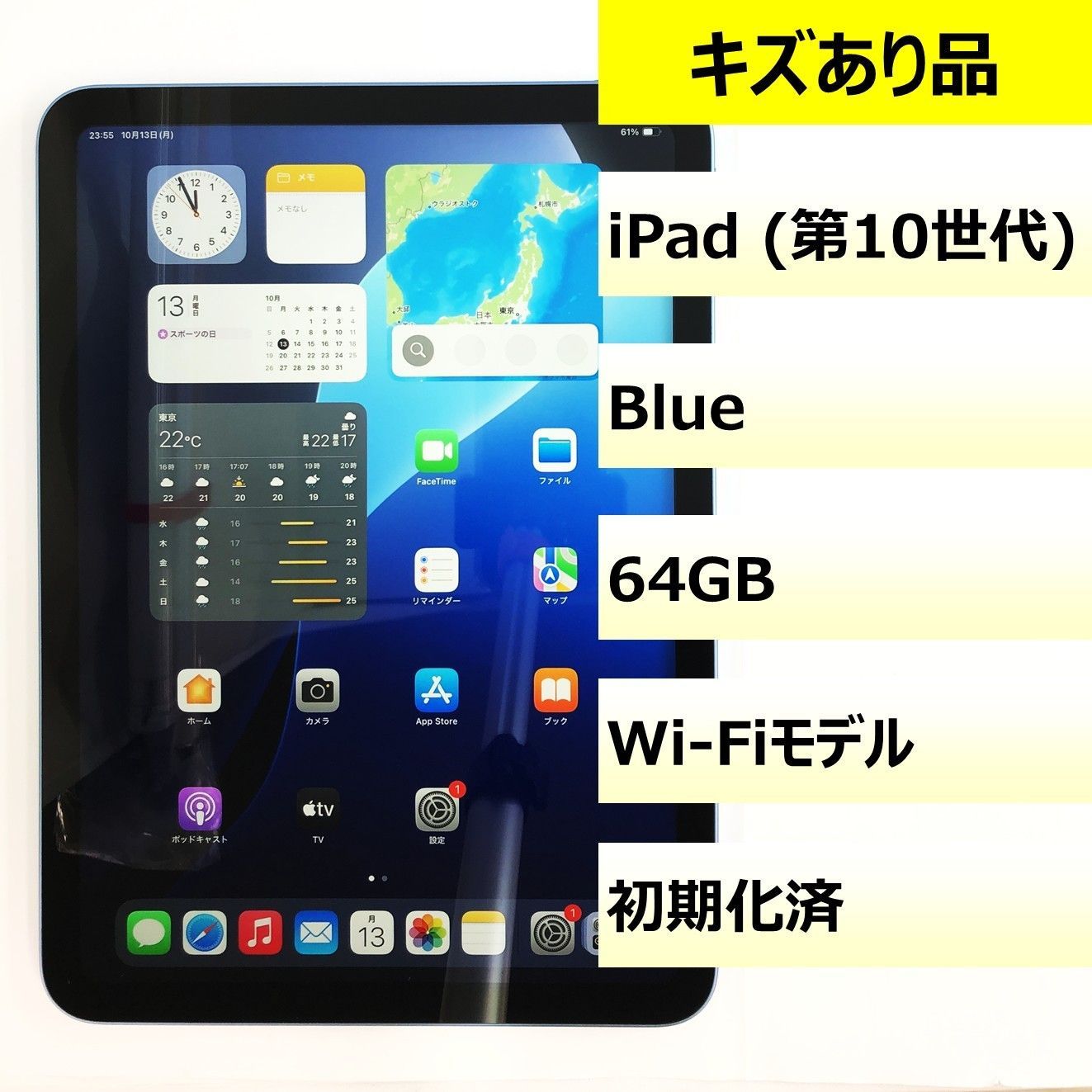 キズあり品】iPad (第10世代) Wi-Fi/64GB/CMQ4VX7N79 - メルカリ