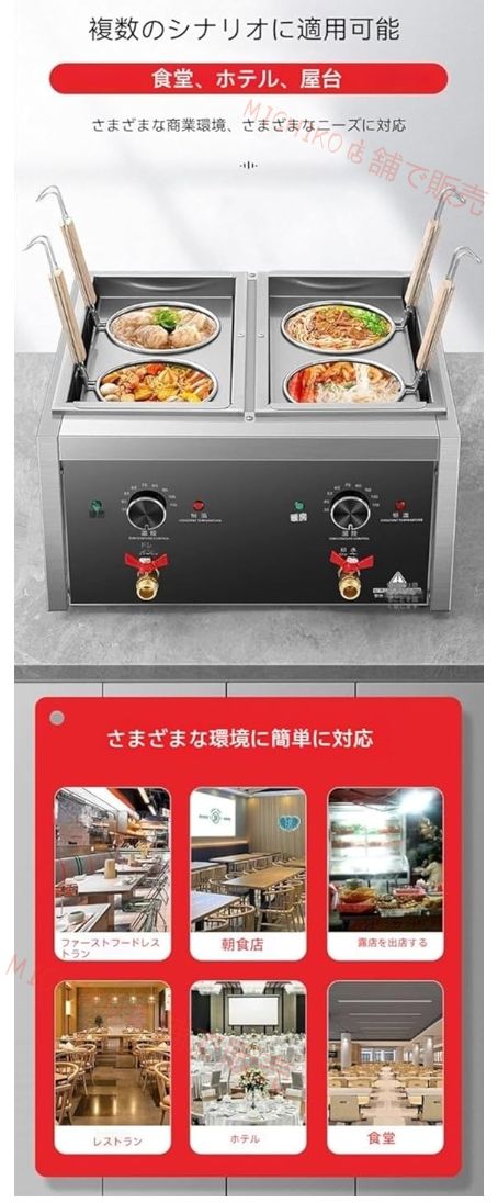 保温機能あり 省エネ