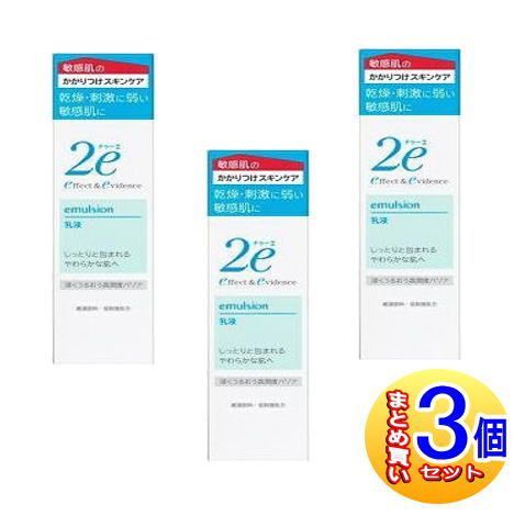 3個セット】資生堂 2e(ドゥーエ) 乳液 140ml(2023.12月リニューアル