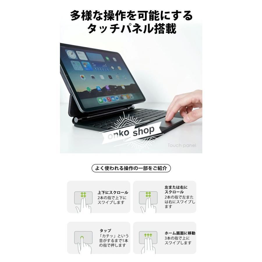 iPadキーボード