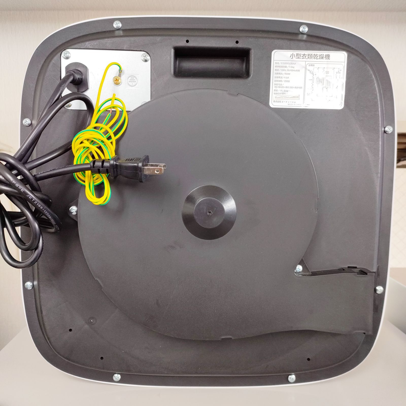 小型衣類乾燥機 ビィーティーエム ES289523BAA 1.5キロ