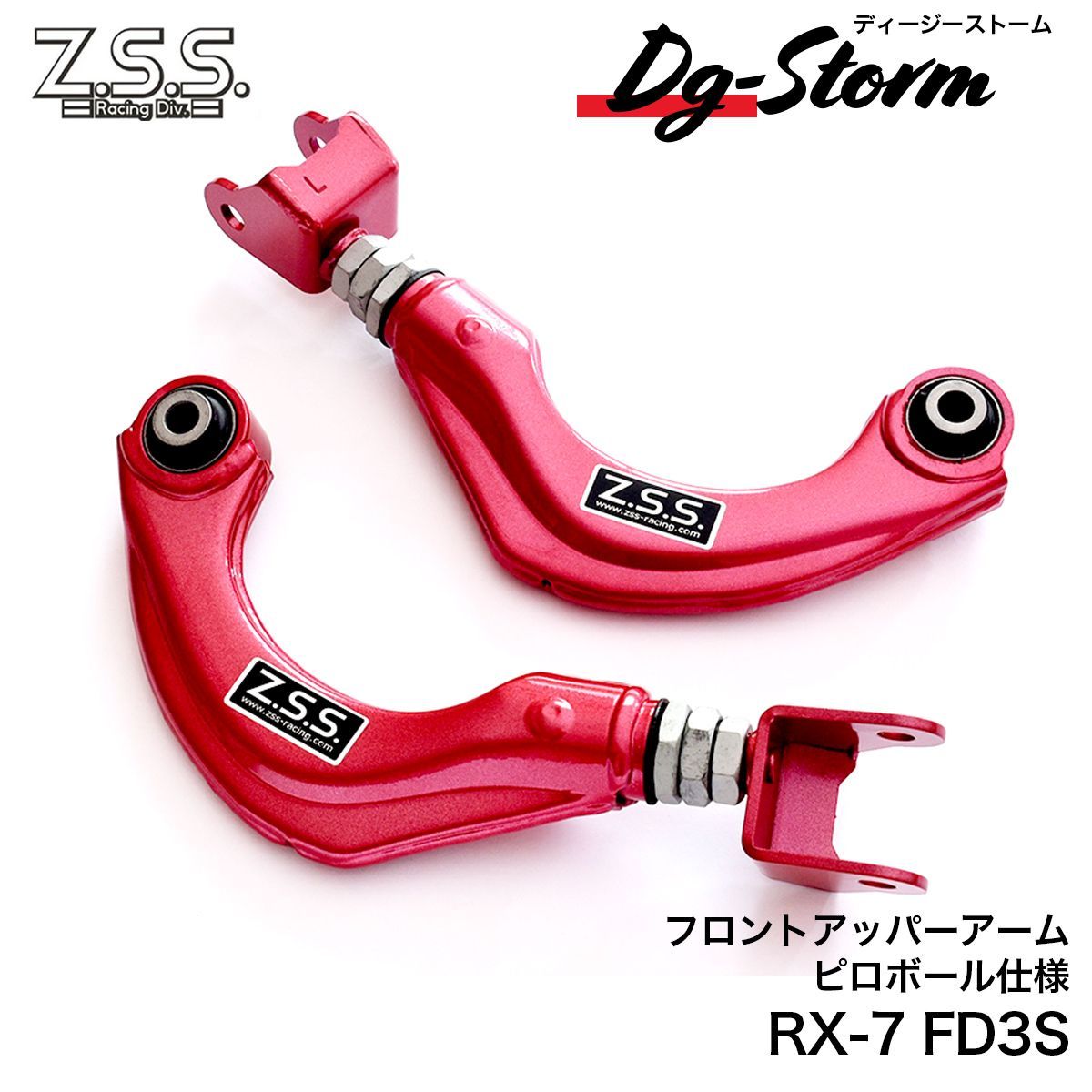 Z.S.S. DG-Storm GRヤリス 50 60 プリウス リア アッパーアーム 210 
