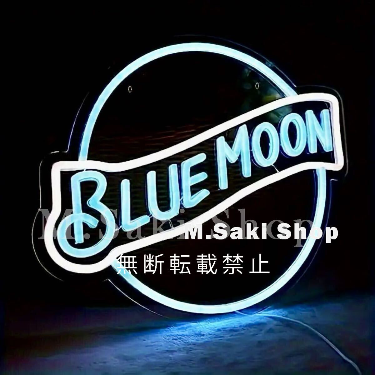 BlueMoon LEDネオンサイン ネオン看板 2色 青 USB電源 吊り下げ