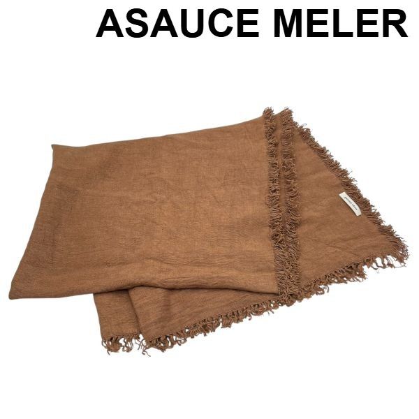 ASAUCE MELER ブラウン フリンジ ストール ASAUCE MELER ブラウン フリンジ ストール ASAUCE MELER