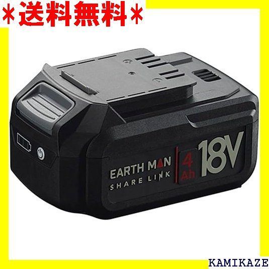 ☆便利 高儀 EARTH MAN SHARE LINK 18V 専用 バッテリーパック 4.0Ah