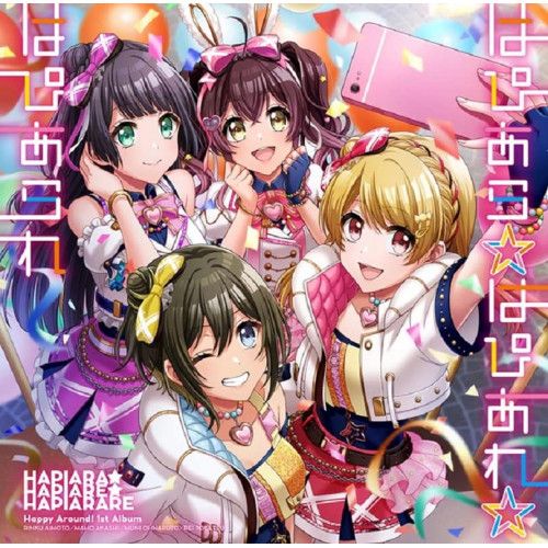 【CD】Happy Around! / はぴあら★はぴあれ★はぴあられ(A ver.)(Blu-ray Dis.. (BRMM-10527)