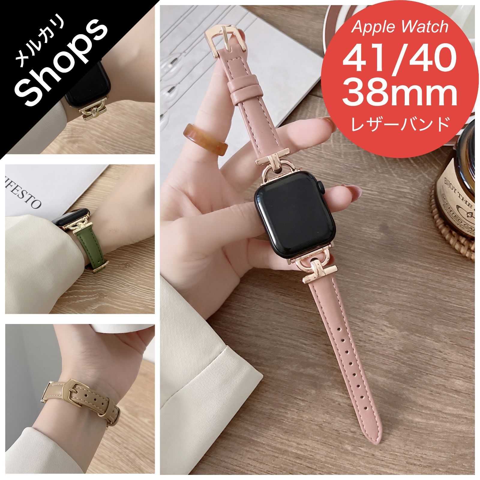 Apple Watch Series 9/8/7/6/5/4・SE 第2世代/第1世代・41mm/40mm】アップルウォッチ バンド ベルト 女性  ステンレス おしゃれ 革 レザー 高級 細身（ゴールド/ローズゴールド×モーヴピンク）SALE② - メルカリ