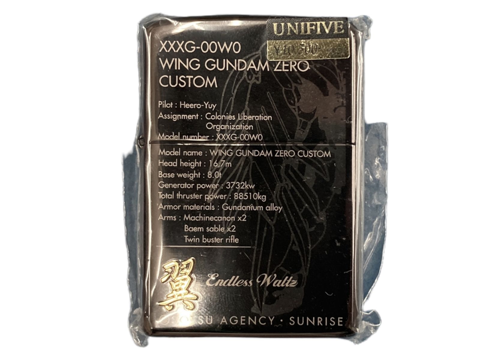 ZIPPO (ジッポー) 新機動戦記ガンダムW エンドレスワルツ Endles Waltz 