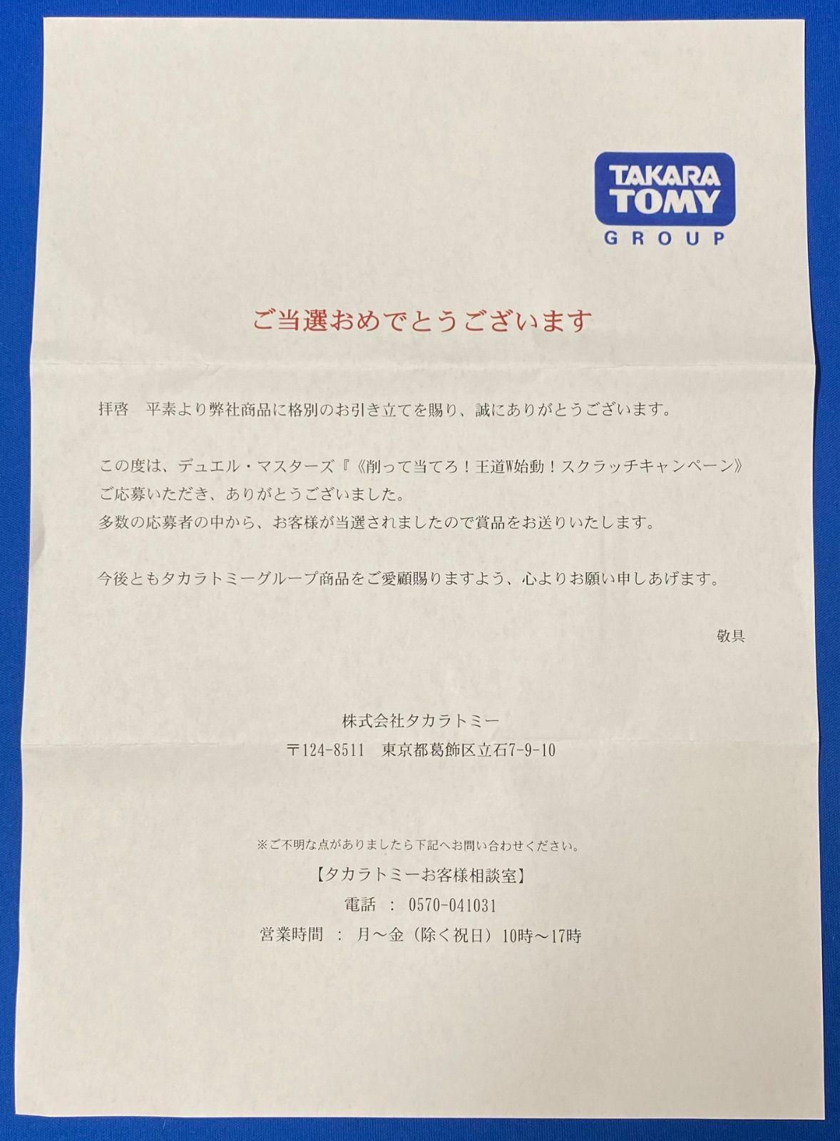 デュエマ　王道W始動! スクラッチキャンペーン　84枚セット デュエマ 王道W始動！削って当てろ！スクラッチキャンペーン