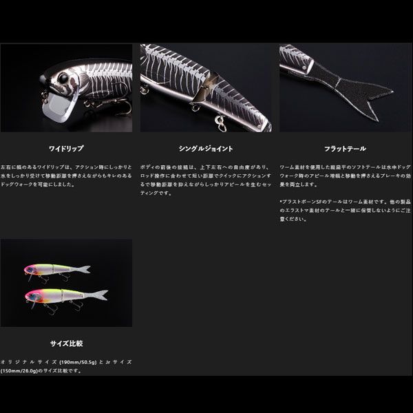 ジャッカル ブラストボーンJr.SF ナチュラルオイカワ - メルカリ