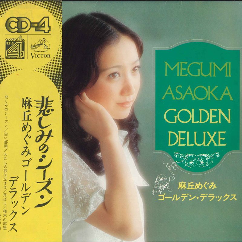 麻丘めぐみ Premium BOX CD11枚+DVD1枚 麻丘 めぐみ | Premium BOX ～オリジナル・アルバム
