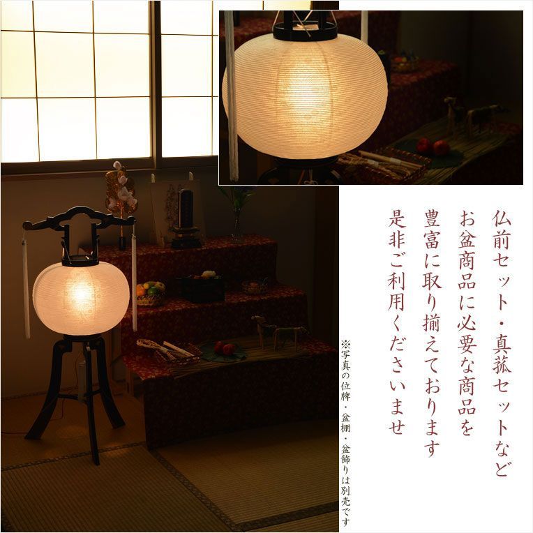 お盆提灯