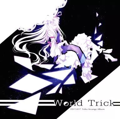 同人音楽CDソフト World Trick | FELT