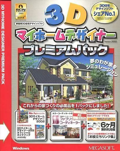 【中古品】3DマイホームデザイナーPRO8EX オフィシャルガイドブック付 中古】3Dマイホームデザイナー 2002 オフィシャルガイドブック付 2025