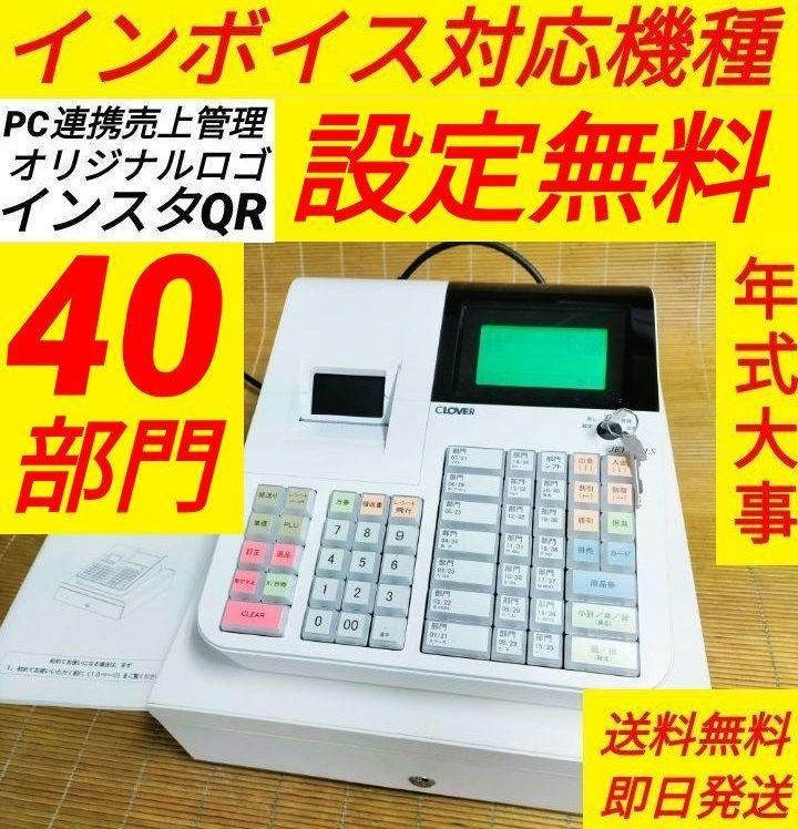 クローバーレジスター　JET-650LSスキャナ付き　PC連携　321111 41VLh9qzkHL.jpg