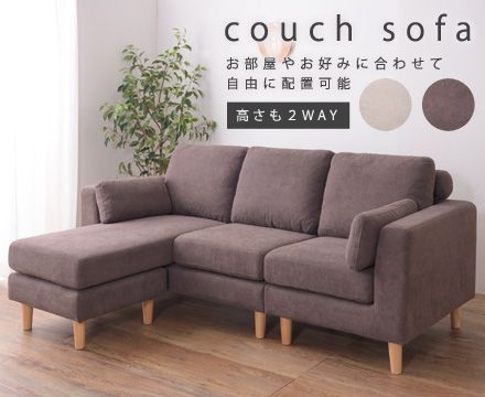 【新品・2営業日で発送】AZUMAYA 東谷 ソファ SS-122BE L1