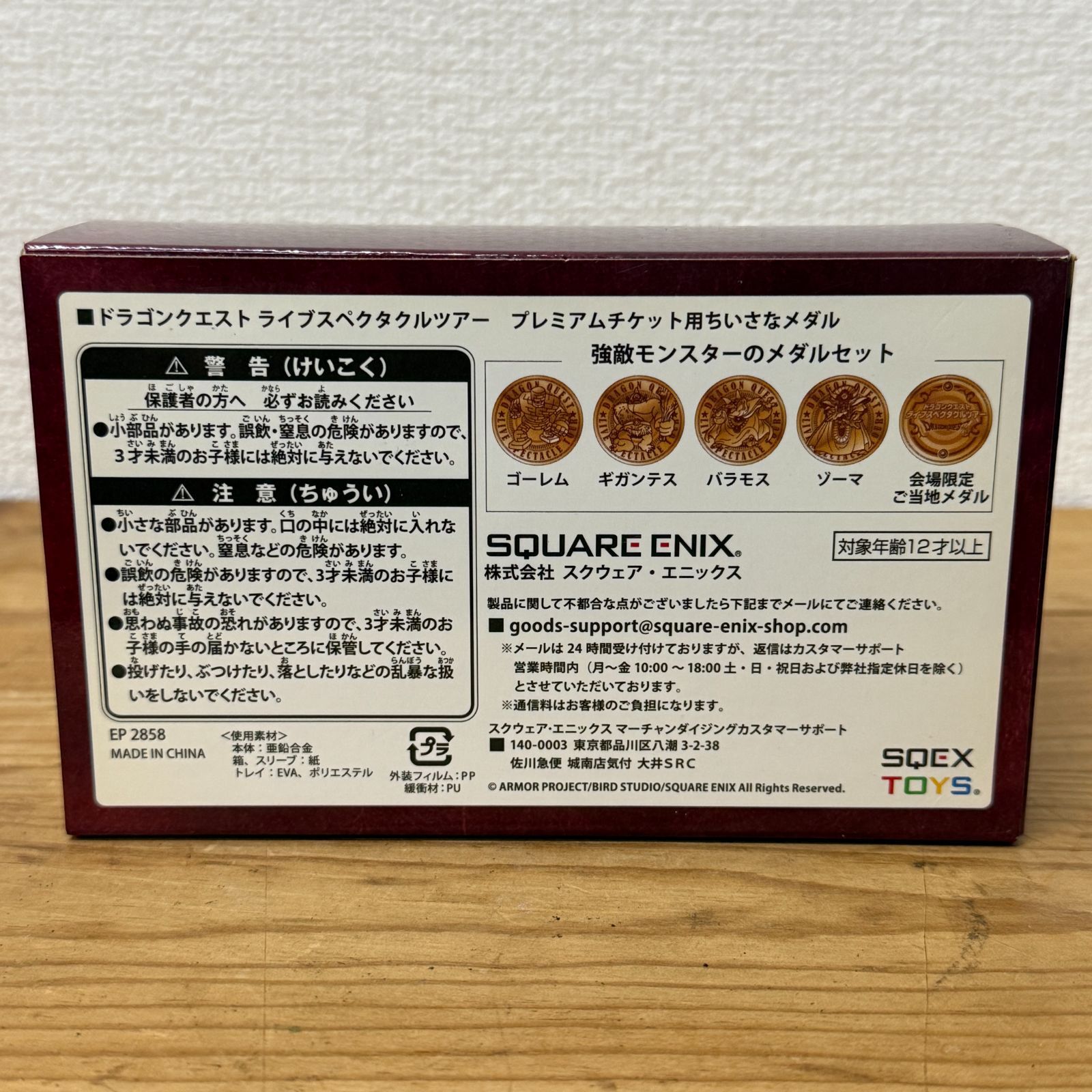 ドラゴンクエスト ライブスペクタクルツアー 記念メダル コイン