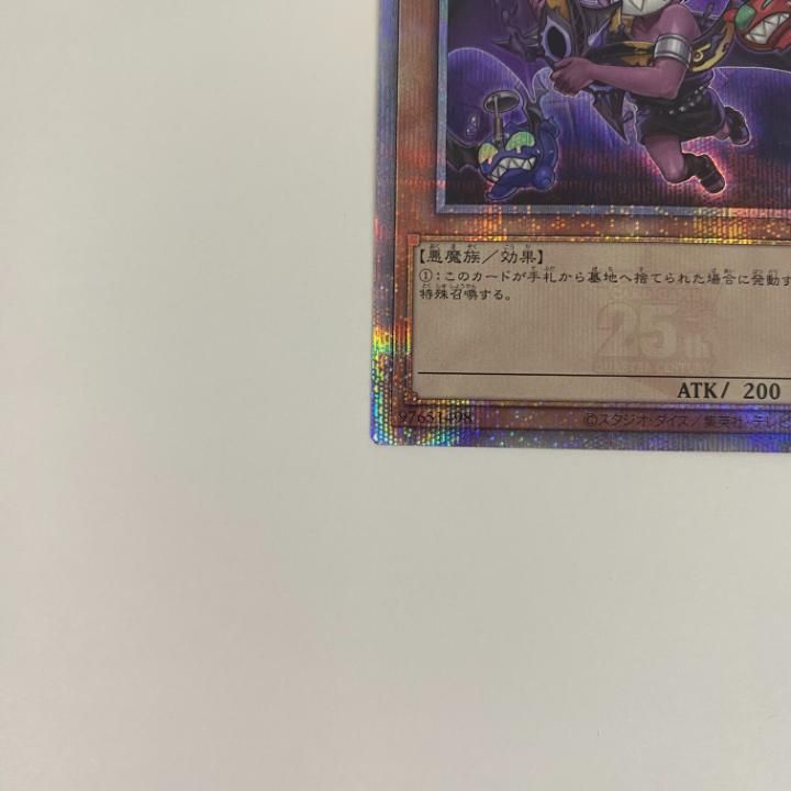 青森東店49-410-2412】遊戯王 魔轟神ルリー 25thシークレット