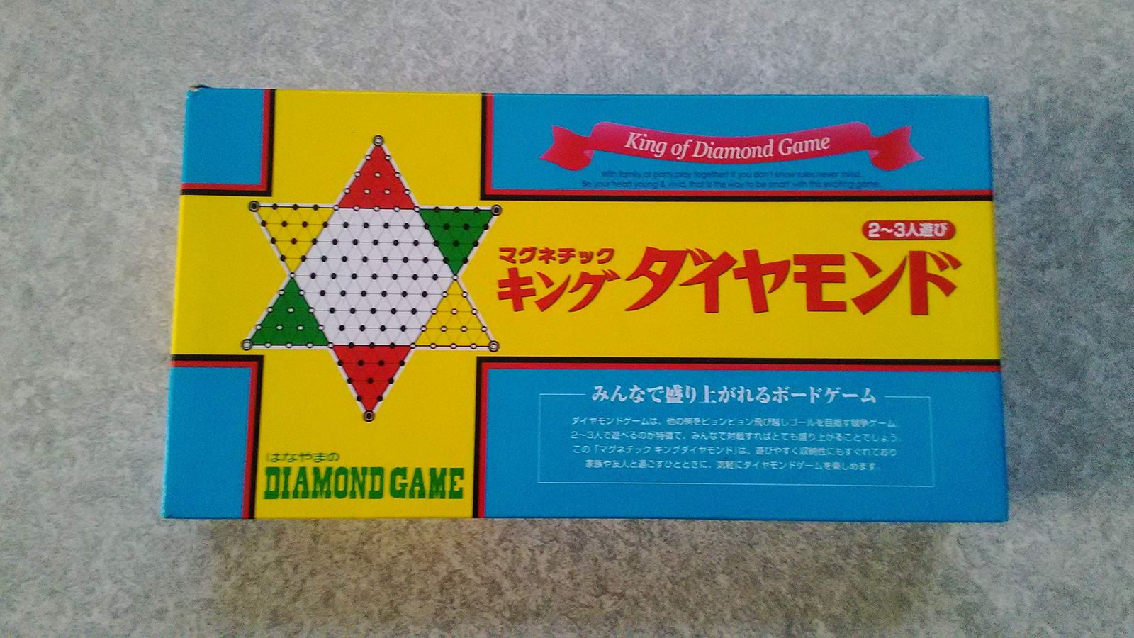 ハナヤマ(HANAYAMA) マグネチック キングダイヤモンド 対象年齢