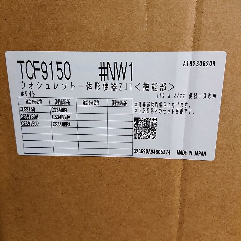 TOTO CES9150 手洗無 一体型トイレZJ1 新築用 床排水 排水芯200mm