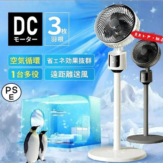 扇風機 サーキュレーター【2025先行発売モデル・猛暑対策・静音