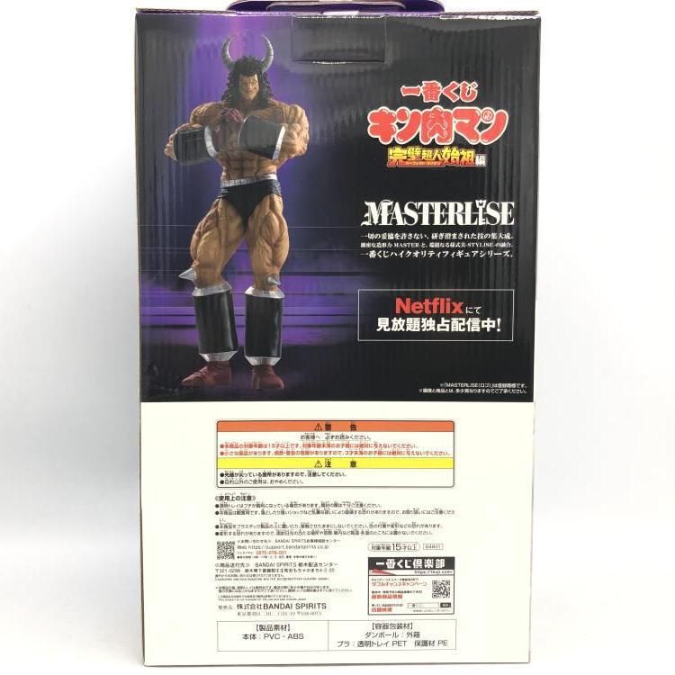 未開封)B賞 バッファローマン MASTERLISE ｢一番くじ 購入 キン肉マン