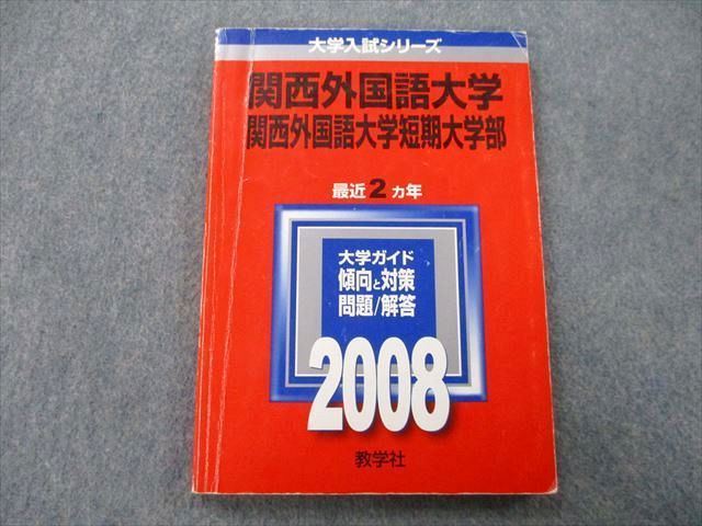 大阪外国語大学 ２００７/教学社 - electrabd.com