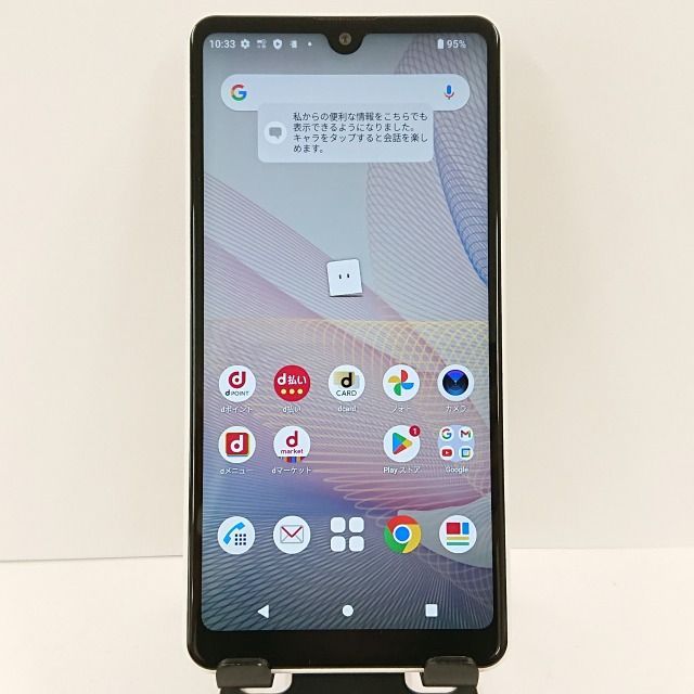 Xperia Ace II SO-41B docomo ホワイト 送料無料 本体 c07578