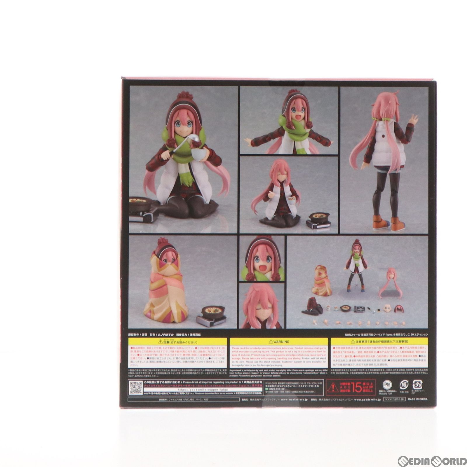 GOODSMILE ONLINE SHOP限定特典付属 figma(フィグマ) 519DX 各務原なでしこ(かがみはらなでしこ) DXエディション  ゆるキャン△ 完成品 可動フィギュア マックスファクトリー - メルカリ