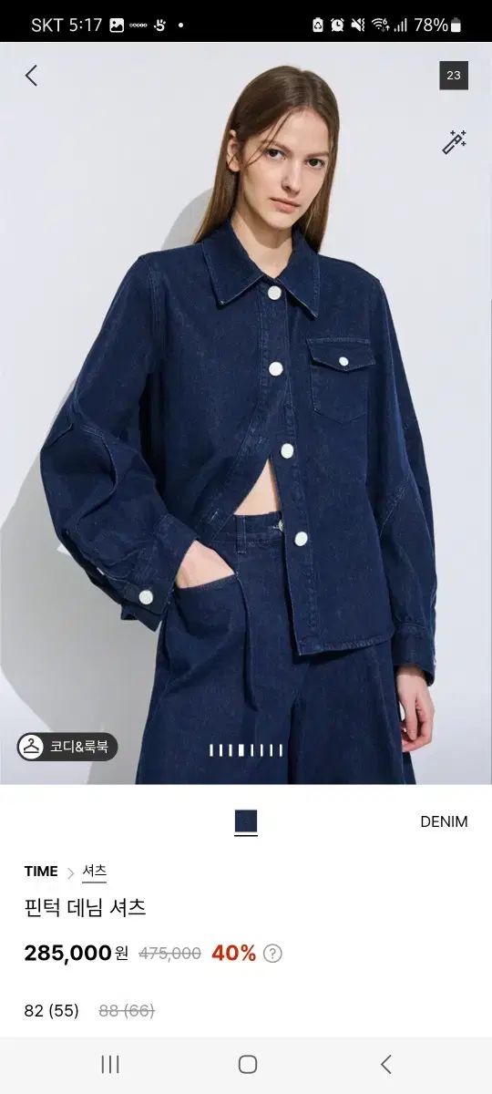 TIME デニムシャツ ジャケット パンツ セットアップ LANVIN the CASHMERE SYSTEM