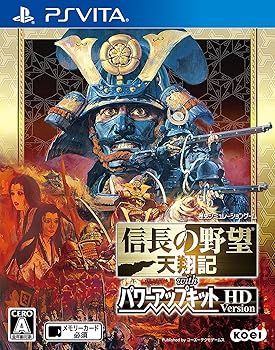 信長の野望・天翔記 with パワーアップキット HD Version - PS Vita