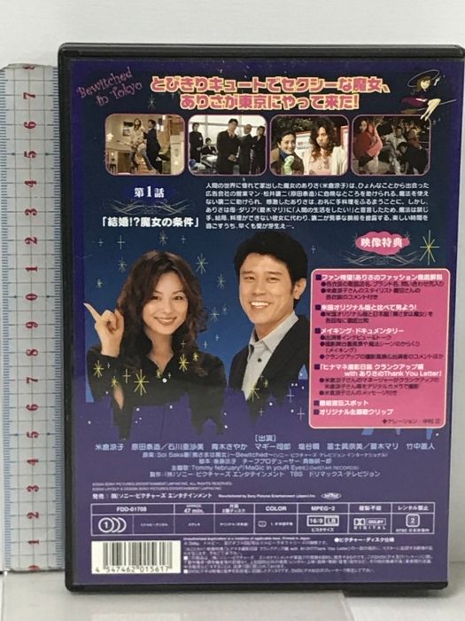 希少⭐️[未開封DVD付]　奥さまは魔女超シアワセ恋愛魔法BOOK 希少⭐️[未開封DVD付] 奥さまは魔女超シアワセ恋愛魔法BOOK
