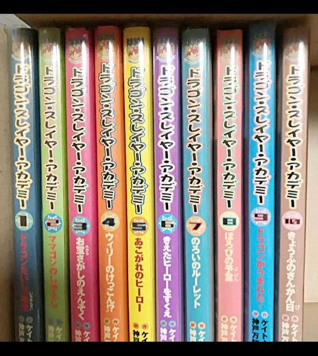 ドラゴンスレイヤーアカデミーセット - メルカリ