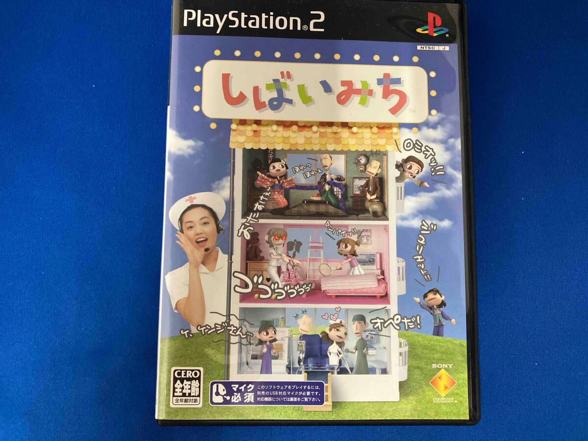 PS2 しばいみち - メルカリ