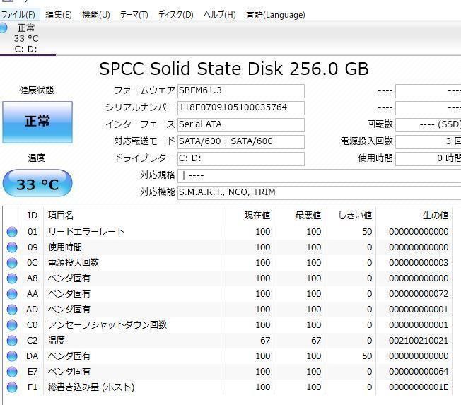 中古良品ノートパソコン Windows11+office 爆速SSD256GB 富士通