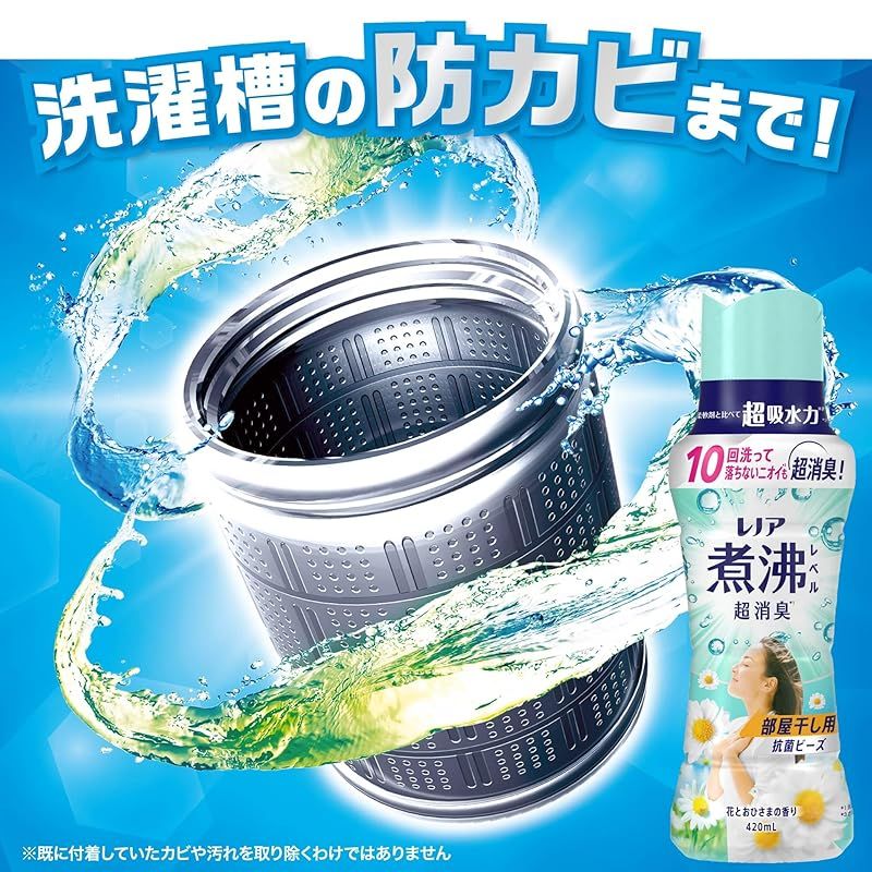  レノア Lenor 煮沸レベル超消臭 抗菌ビーズ 部屋干し 花とおひさまの香り 詰め替え 1 810 mL 2袋 大容量 柔軟剤 洗濯用品