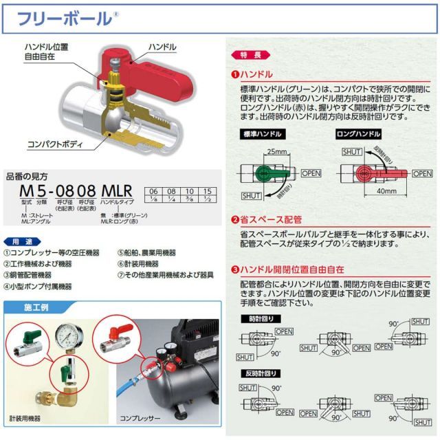 ドライバー・レンチ 【M11-08】オンダ製作所 ボールバルブ フリーボール M11型 スリーブ式銅管継手×スリーブ式銅管継手 呼び径8×8 小ロット 入数:10