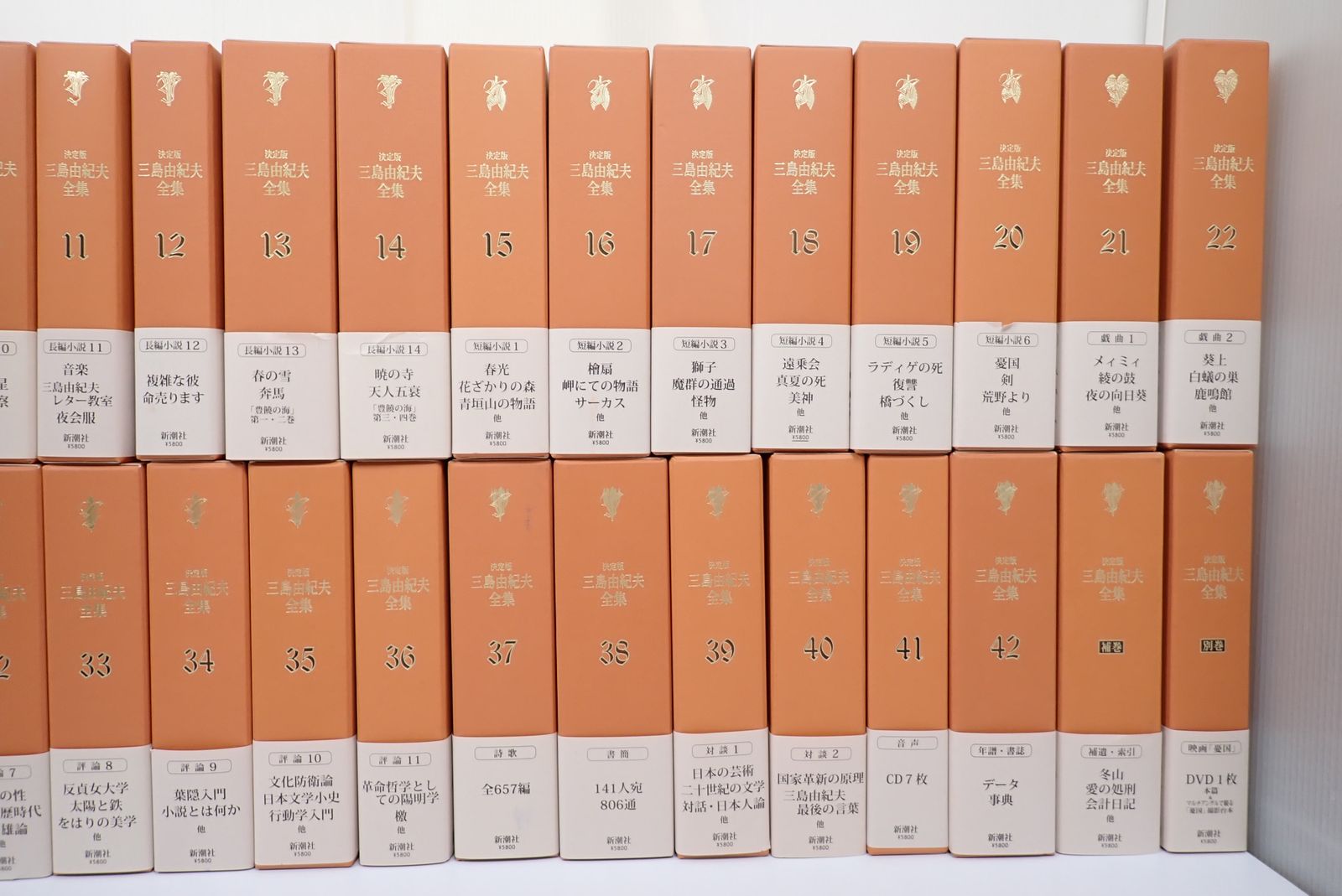 決定版 三島由紀夫全集 全42巻+補巻+別巻 全44巻セット 月報揃い